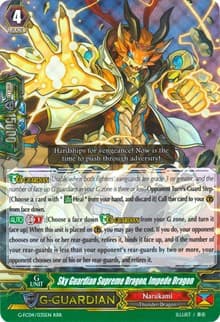 Sky Guardian Supreme Dragon, Impede Dragon - G-FC04: Fighters Collection 2017 - Cardfight Vanguard card