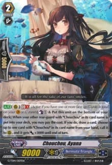 Chouchou, Ayana - G-TD14: Debut of the Divas - Cardfight Vanguard card