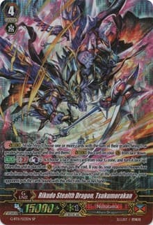 Rikudo Stealth Dragon, Tsukumorakan (SP) - G-BT11: Demonic Advent - Cardfight Vanguard card
