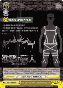 Anti-Titan Device "Omni-Directional Mobility Gear" - Attack on Titan Vol. 2 - Weiss Schwarz card