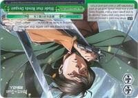 Blade that Rends Despair (RRR) - Attack on Titan Vol. 2 - Weiss Schwarz card