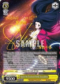 Bond of the "Accelerated World", Kuroyukihime (SP) - Accel World -Infinite Burst- - Weiss Schwarz card