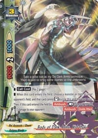 Body of Dark Arms, Kid Ibuki - Promo Cards - Future Card BuddyFight card
