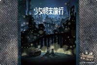 Bushiroad Rubber Mat Collection Vol.121: Shoujo Shuumatsu Ryokou - Bushiroad Playmats - Playmats card