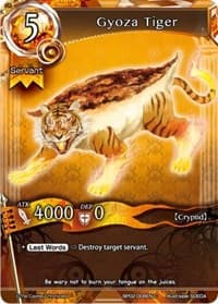 Gyoza Tiger - pith DIMENSION BATTLE ROYALE - The Caster Chronicles card