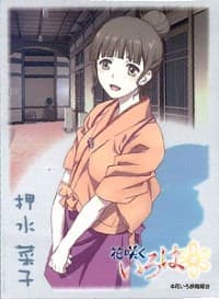 Bushiroad Sleeve Collection HG Vol.122: Hanasaku Iroha - Nako Oshimizu (60-Pack) - Bushiroad Card Sleeves - Card Sleeves card
