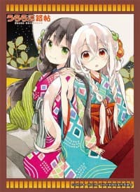 Bushiroad Sleeve Collection HG Vol.1260: Urara Meirocho - Chiya & Kon (60-Pack) - Bushiroad Card Sleeves - Card Sleeves card