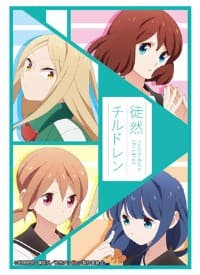 Bushiroad Sleeve Collection HG Vol.1372: Tsuredure Children (60-Pack) - Bushiroad Card Sleeves - Card Sleeves card