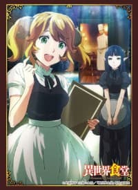 Bushiroad Sleeve Collection HG Vol.1389: Isekai Shokudou (60-Pack) - Bushiroad Card Sleeves - Card Sleeves card