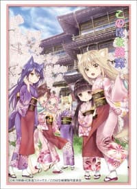 Bushiroad Sleeve Collection HG Vol.1426: Konohana Kitan (60-Pack) - Bushiroad Card Sleeves - Card Sleeves card