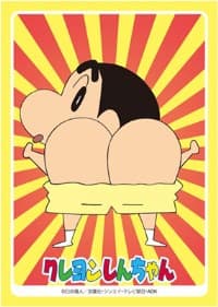 Bushiroad Sleeve Collection HG Vol.656: Crayon Shin-chan - Shinnosuke (60-Pack) - Bushiroad Card Sleeves - Card Sleeves card