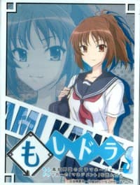 Bushiroad Sleeve Collection HG Vol.75: Moshidora (60-Pack) - Bushiroad Card Sleeves - Card Sleeves card