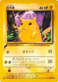Pikachu (Base Set) - Pikachu World Collection Promos - Pokemon card