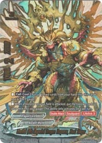 Martial Arts Imperial Dragon Emperor, Duel Sieger (Secret) - New World Chaos - Future Card BuddyFight card