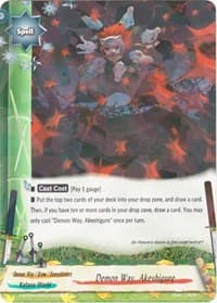 Demon Way, Akeshigure - New World Chaos - Future Card BuddyFight card