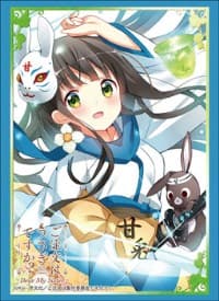 Bushiroad Sleeve Collection HG Vol.1477: Is the Order a Rabbit? - Chiya (60-Pack) - Bushiroad Card Sleeves - Card Sleeves card