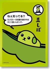 Bushiroad Sleeve Collection HG Vol.151: Mameshiba - Hey you know? (60-Pack) - Bushiroad Card Sleeves - Card Sleeves card