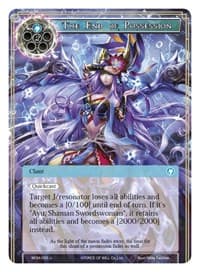 The End of Possession - Winds of the Ominous Moon - Force of Will card
