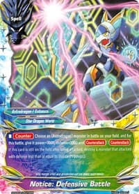 Notice: Defensive Battle - S-SD02: Triangulum Galaxy - Future Card BuddyFight card