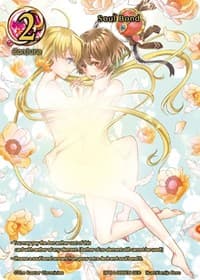 Soul Bond - The Earnest Workers VS The Supreme Talents - The Caster Chronicles card
