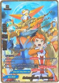 Galaxy Exalt, Cosmoman (ER) - S-UB01: Superhero Wars Omega -Advent of Cosmoman!- - Future Card BuddyFight card