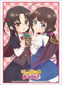 Bushiroad Sleeve Collection HG Vol.1619: Ryuuou no Oshigoto! - Ai & Ai (60-Pack) - Bushiroad Card Sleeves - Card Sleeves card