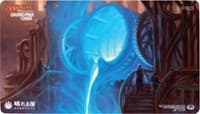 Magic Grand Prix 2016 Playmat: Chiba - Crucible of Worlds - Magic Promotional Playmats - Playmats card
