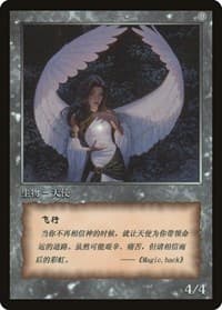 Angel Token - JingHe Age Token Cards - Magic: The Gathering card