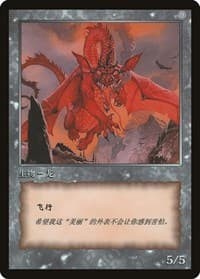 Dragon Token - JingHe Age Token Cards - Magic: The Gathering card