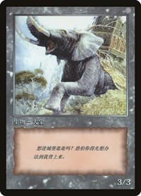 Elephant Token - JingHe Age Token Cards - Magic: The Gathering card