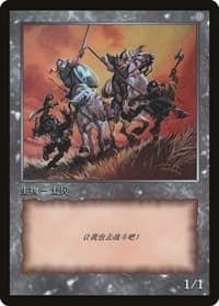 Soldier Token - JingHe Age Token Cards - Magic: The Gathering card