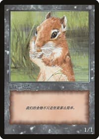 Squirrel Token - JingHe Age Token Cards - Magic: The Gathering card