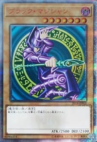 Dark Magician - World Championship JPP Cards - YuGiOh card
