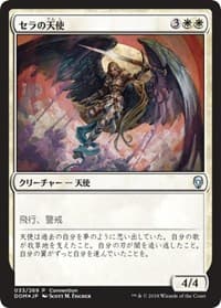 Serra Angel (25th Anniversary Exposition) - Unique and Miscellaneous Promos - Magic: The Gathering card