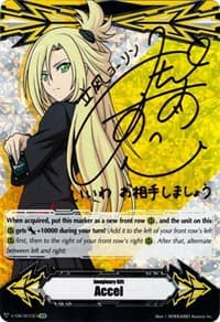 Imaginary Gift [Accel] - Kourin Tatsunagi - V-GM/0073EN (Hot Stamped) - Gift Markers - Cardfight Vanguard card