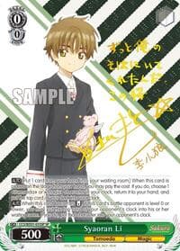 Syaoran Li (SP) - Cardcaptor Sakura: Clear Card - Weiss Schwarz card