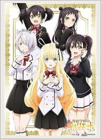Bushiroad Sleeve Collection HG Vol.1823: Kishuku Gakkou no Juliet (60-Pack) - Bushiroad Card Sleeves - Card Sleeves card