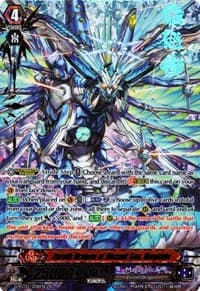 Zeroth Dragon of Distant Sea, Megiddo - G-RC02: Revival Collection - Cardfight Vanguard card