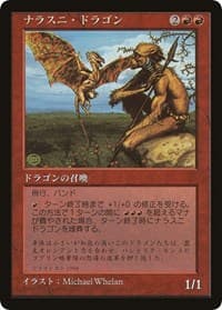 Nalathni Dragon (Redemption Program) - Media Promos - Magic: The Gathering card