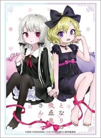 Bushiroad Sleeve Collection HG Vol.1885: Tonari no Kyuuketsuki-san - Sophie & Erie (60-Pack) - Bushiroad Card Sleeves - Card Sleeves card