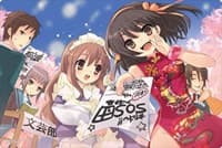 Bushiroad Rubber Mat Collection Vol.296: Kadokawa Sneaker Bunko - The Melancholy of Haruhi Suzumiya - Bushiroad Playmats - Playmats card