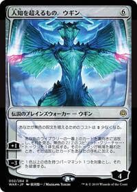 Ugin, the Ineffable (JP Alternate Art) - War of the Spark - Magic: The Gathering card