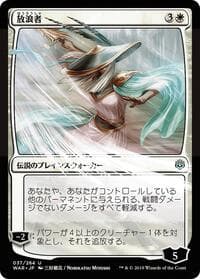 The Wanderer (JP Alternate Art) - War of the Spark - Magic: The Gathering card