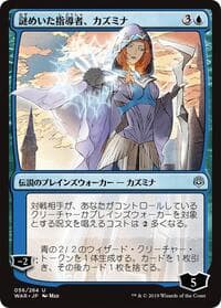 Kasmina, Enigmatic Mentor (JP Alternate Art) - War of the Spark - Magic: The Gathering card