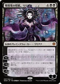 Liliana, Dreadhorde General (JP Alternate Art) - War of the Spark - Magic: The Gathering card