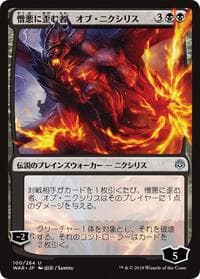 Ob Nixilis, the Hate-Twisted (JP Alternate Art) - War of the Spark - Magic: The Gathering card