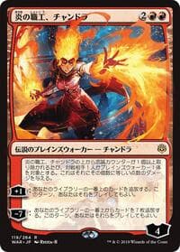 Chandra, Fire Artisan (JP Alternate Art) - War of the Spark - Magic: The Gathering card