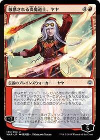 Jaya, Venerated Firemage (JP Alternate Art) - War of the Spark - Magic: The Gathering card