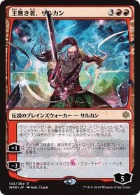 Sarkhan the Masterless (JP Alternate Art) - War of the Spark - Magic: The Gathering card