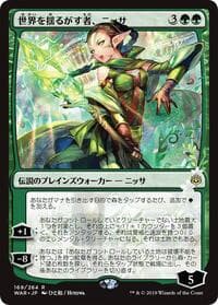 Nissa, Who Shakes the World (JP Alternate Art) - War of the Spark - Magic: The Gathering card